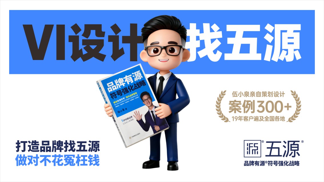 IP形象设计,卡通IP设计,吉祥物设计